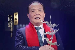 重磅！全省仅两位！张毓强获评2019十大经济年度人物