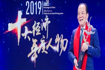 致敬时代驱动力！张毓强获评“2019十大经济年度人物”