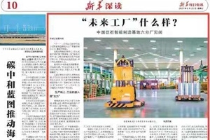 《新华每日电讯》点赞桐乡“未来工厂”：这里不是工厂，而是“宾馆”